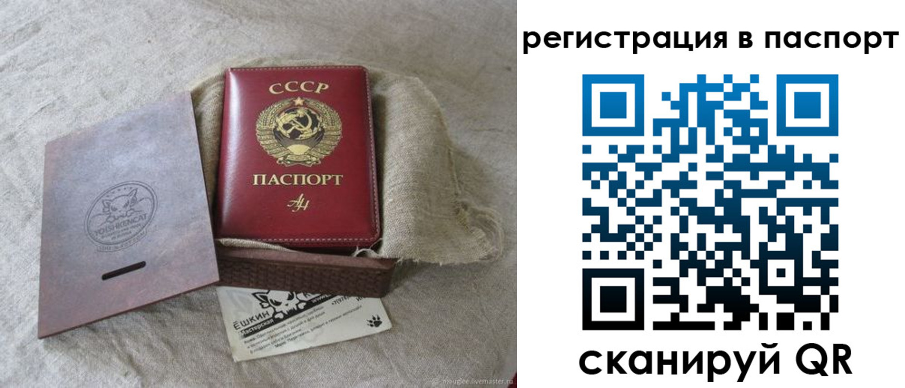 прописка регистрация в Заречном