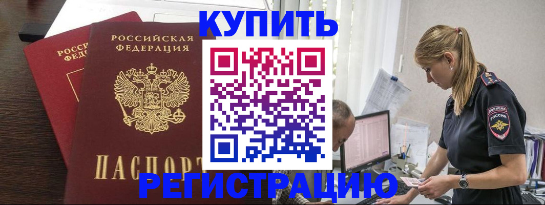 временная регистрация госуслуги в Заречном
