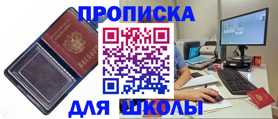 пропишу в квартире в Заречном