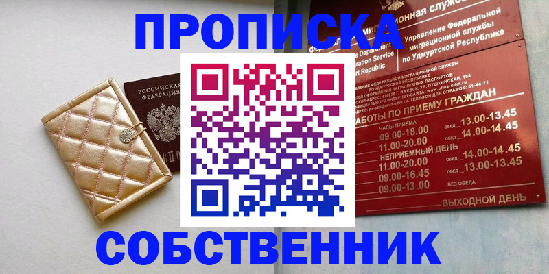 прописка иностранных граждан в Заречном