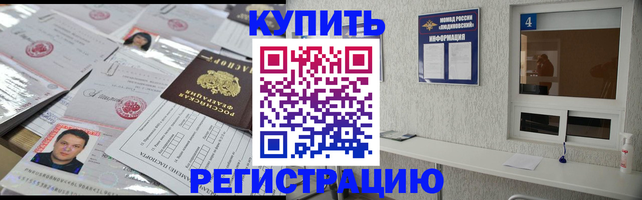 временная регистрация в квартире в Заречном