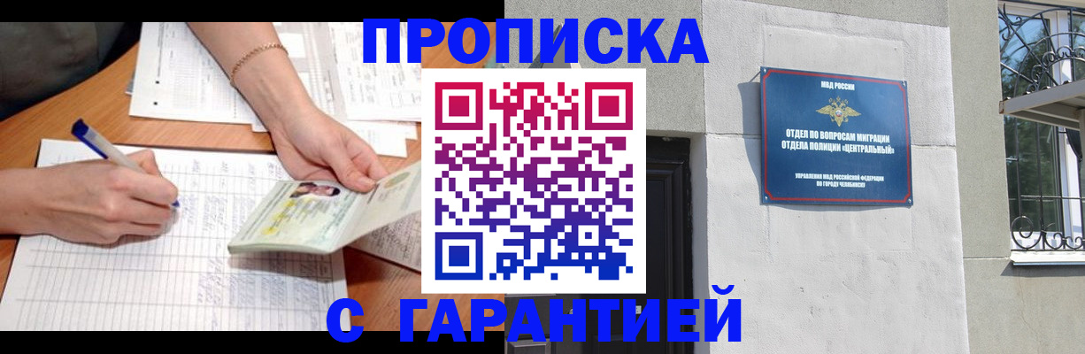 прописка поиск в Заречном
